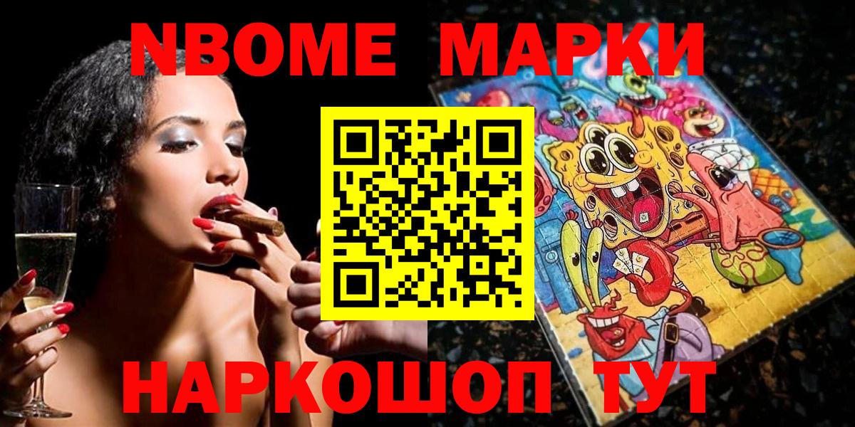 Югорск  Наркотические марки 1500мкг  закладка  Наркотические марки 1500мкг  Вход с VPN 